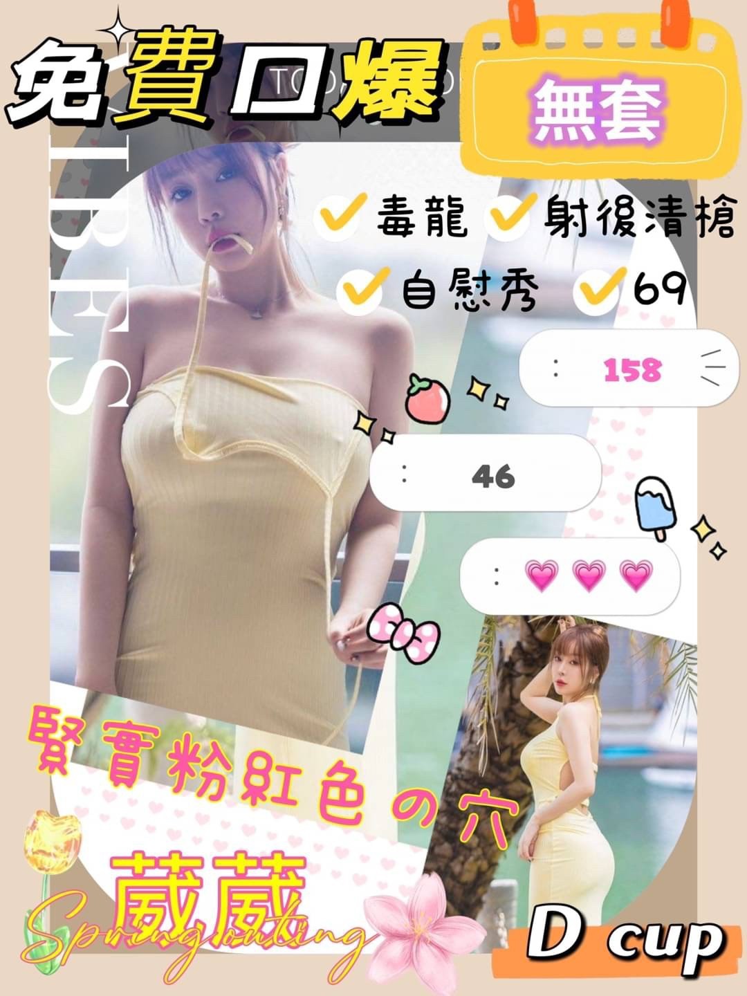台灣嘉義葳葳定點圖片