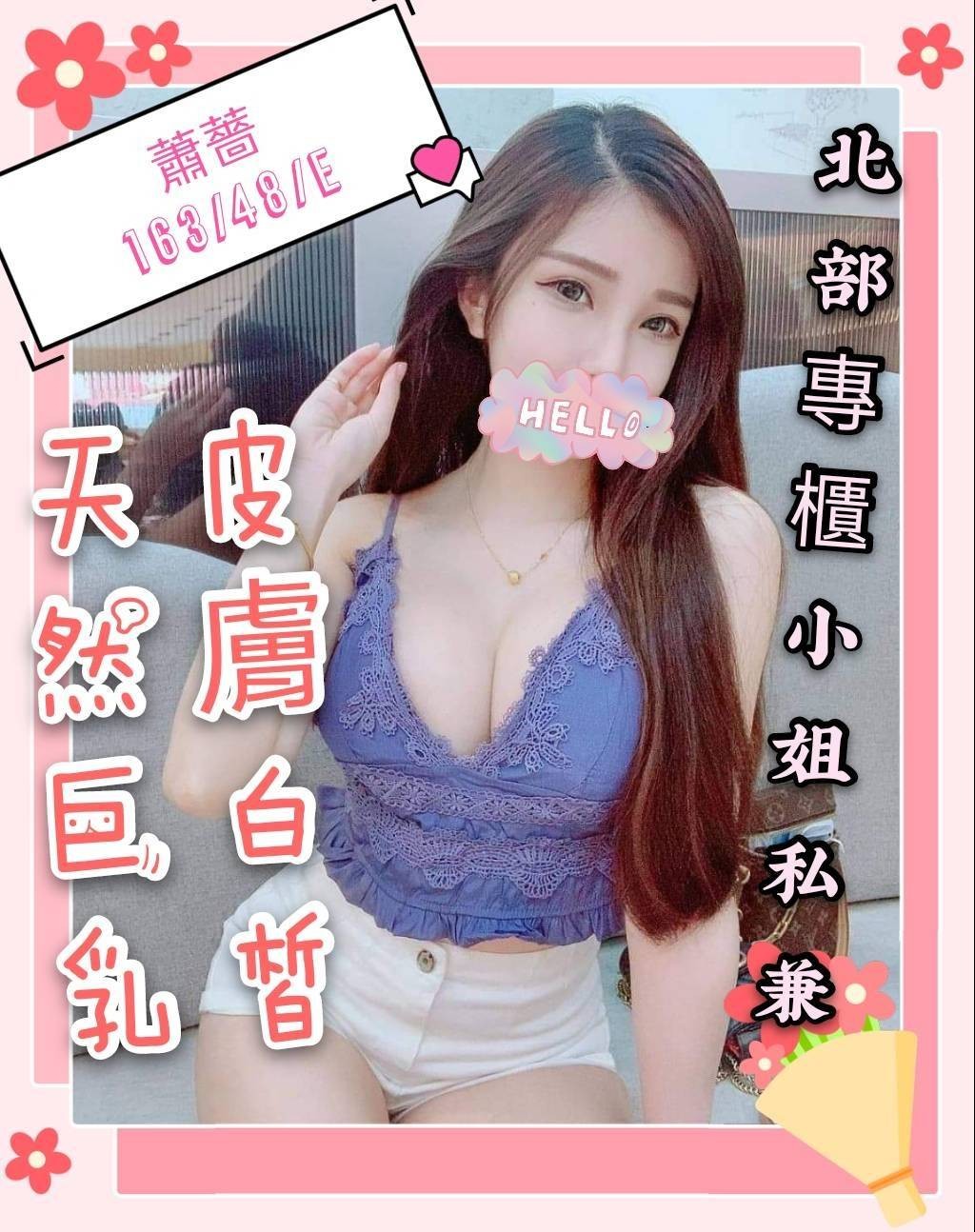 台灣嘉義蕭薔定點圖片