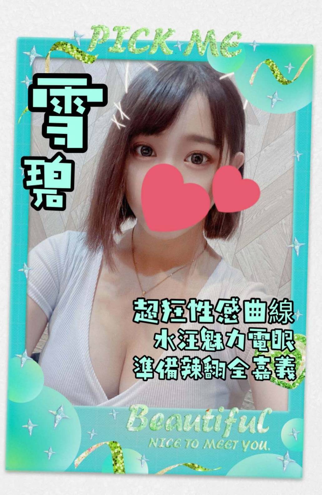 台灣嘉義雪碧定點圖片