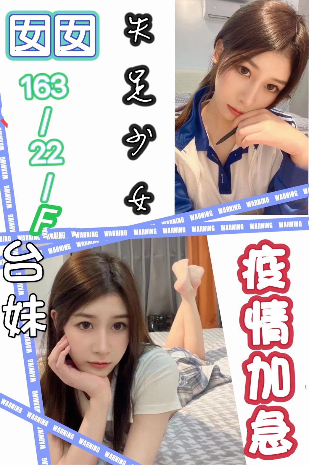 台灣基隆囡囡定點圖片