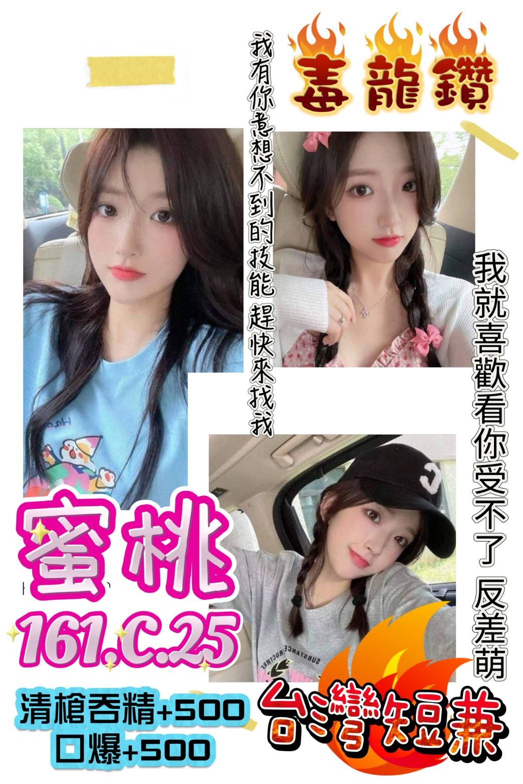 台灣基隆蜜桃定點圖片