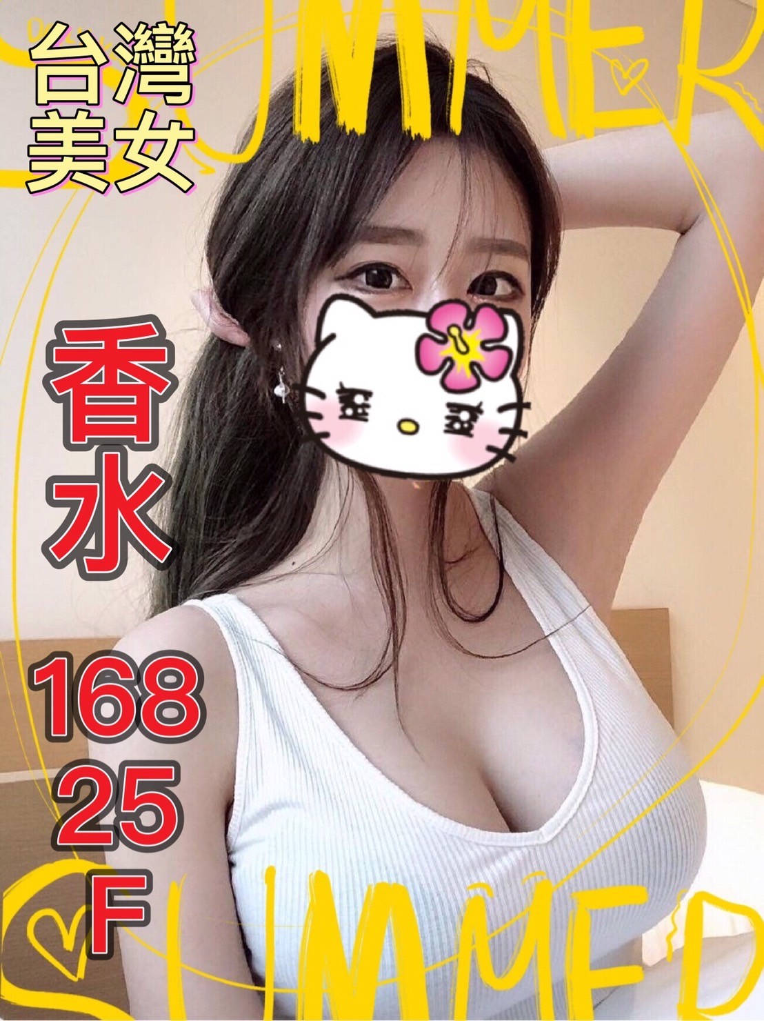 台灣基隆香水定點圖片