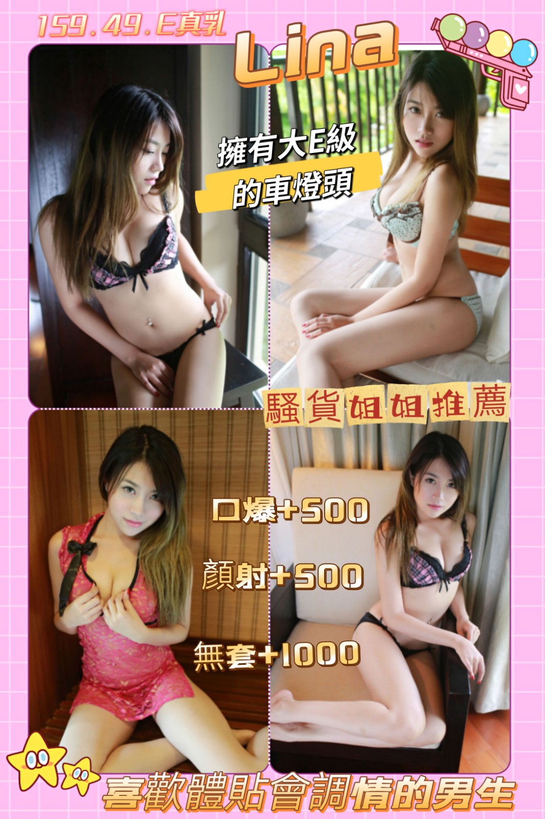 台灣宜蘭Lina定點圖片