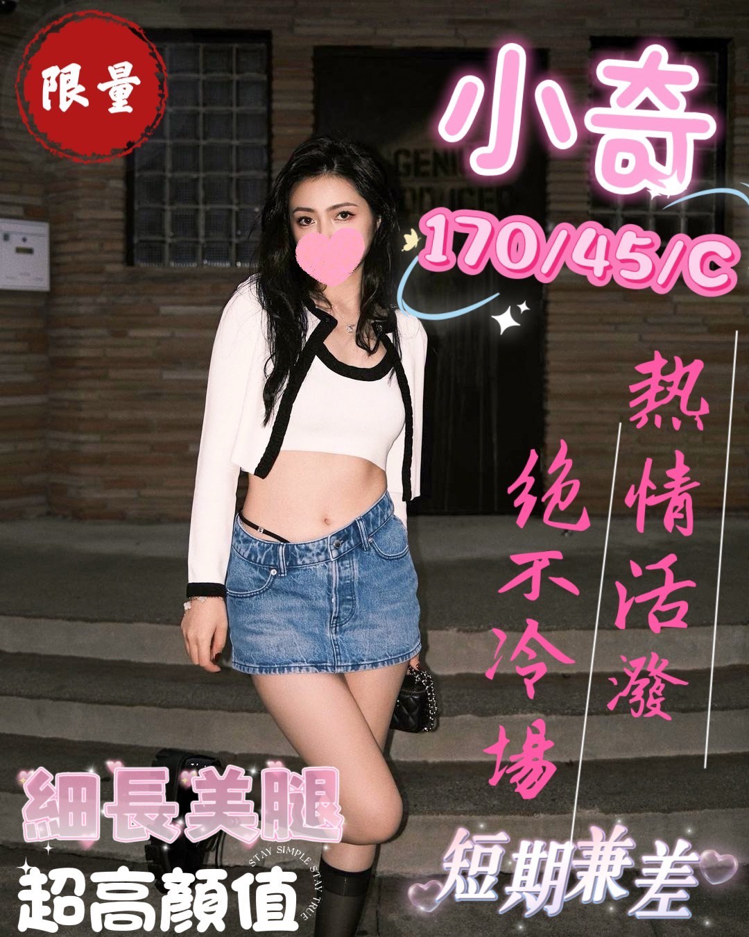 台灣屏東小奇定點,外約圖片