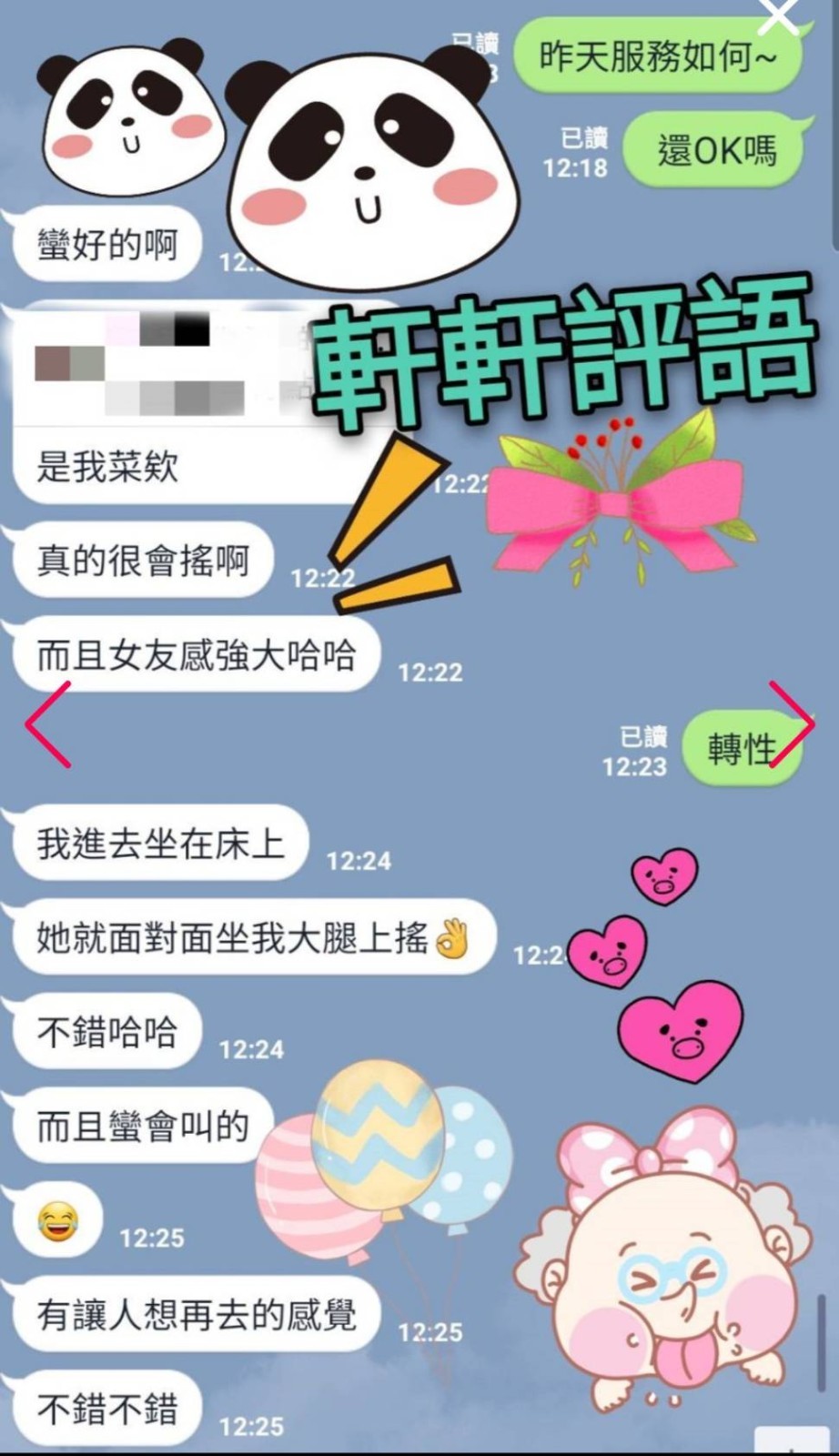 台灣屏東軒軒定點圖片