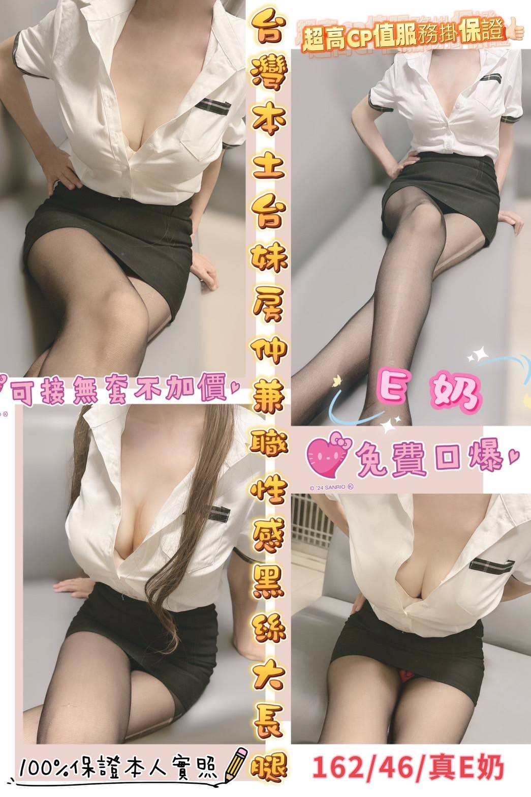 台灣彰化E奶定點圖片
