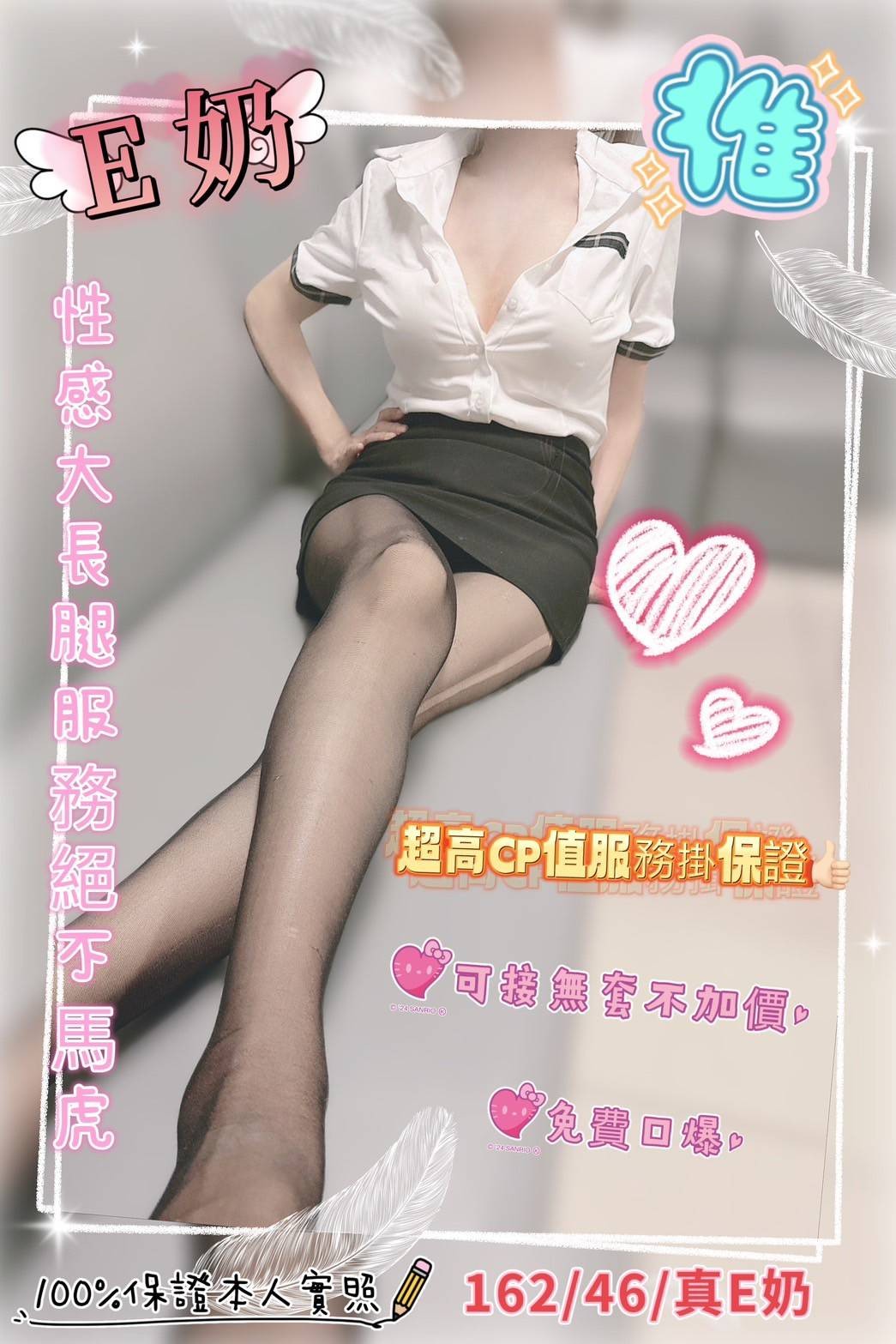 台灣彰化E奶定點圖片