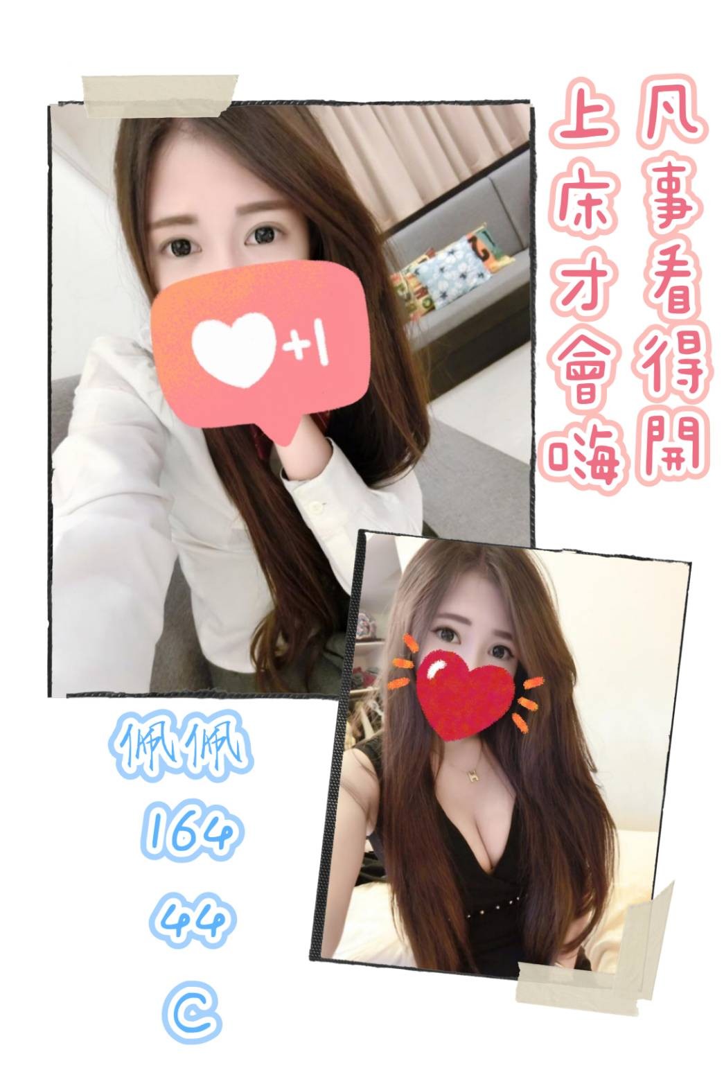 台灣彰化佩佩定點圖片
