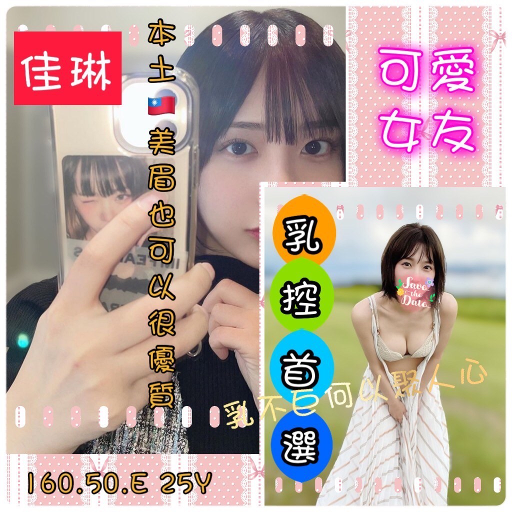 台灣彰化佳玲定點圖片