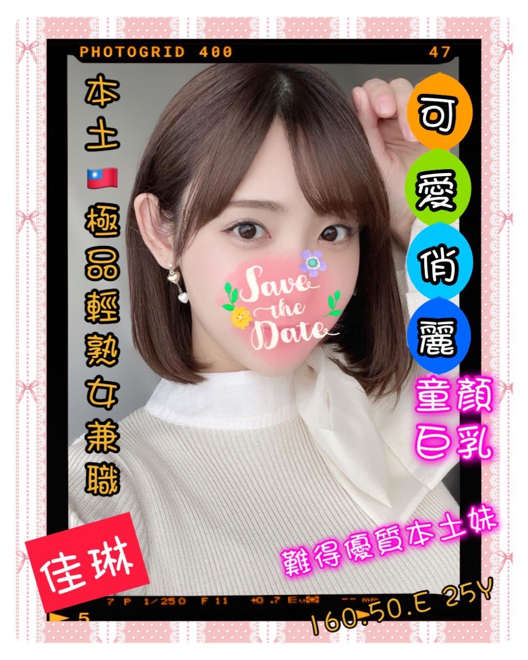 台灣彰化佳玲定點圖片