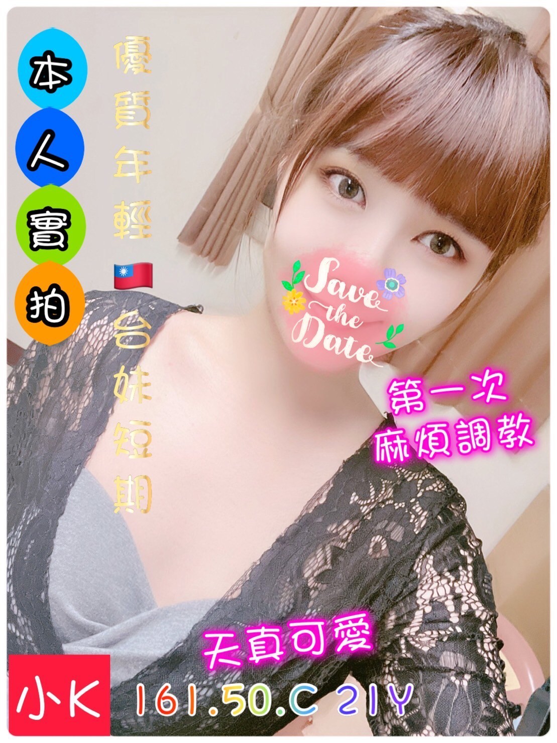 台灣彰化小K定點圖片