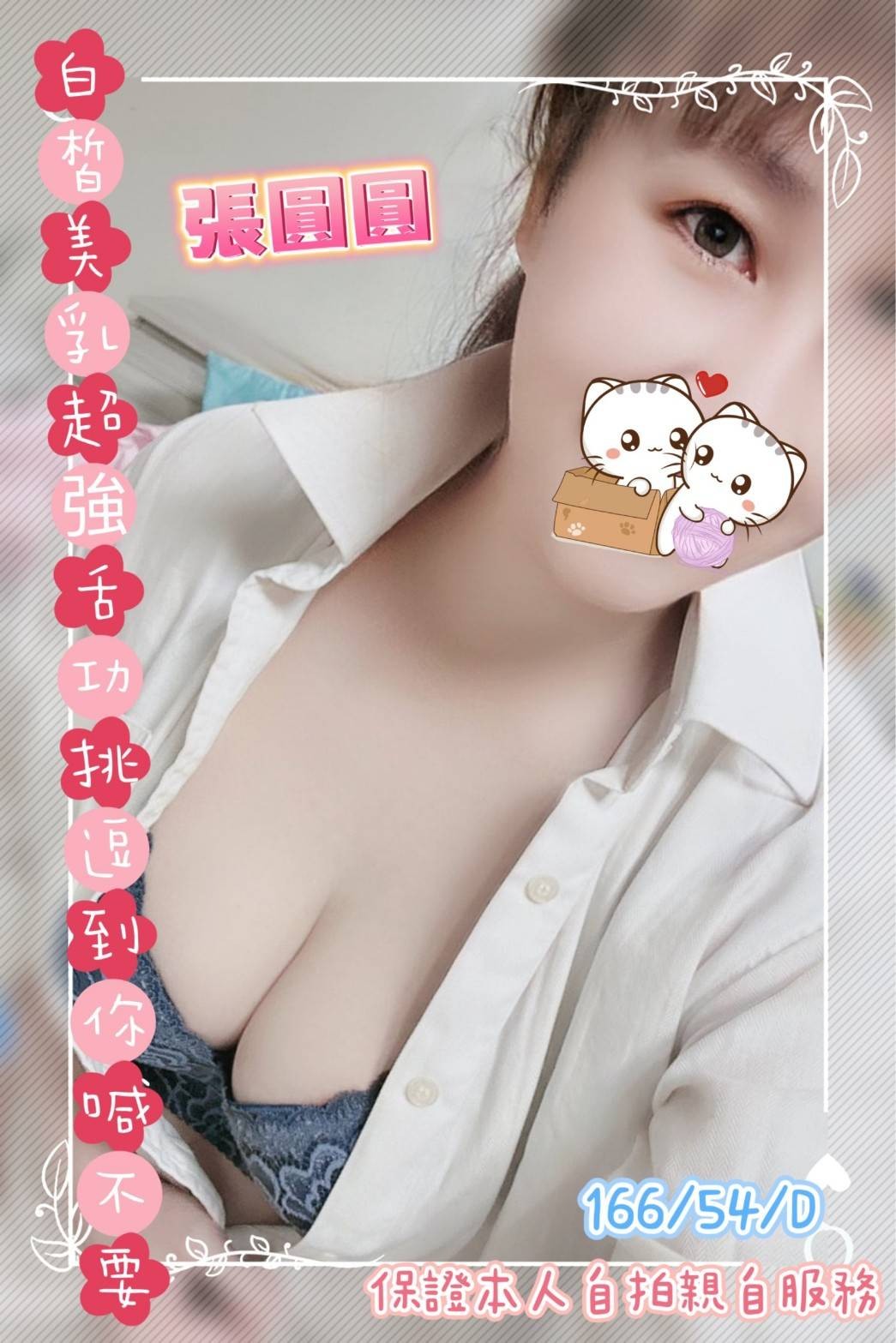 台灣彰化張圓圓定點圖片