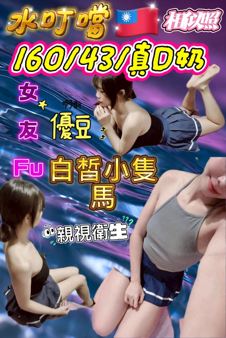 台灣彰化水叮噹定點圖片