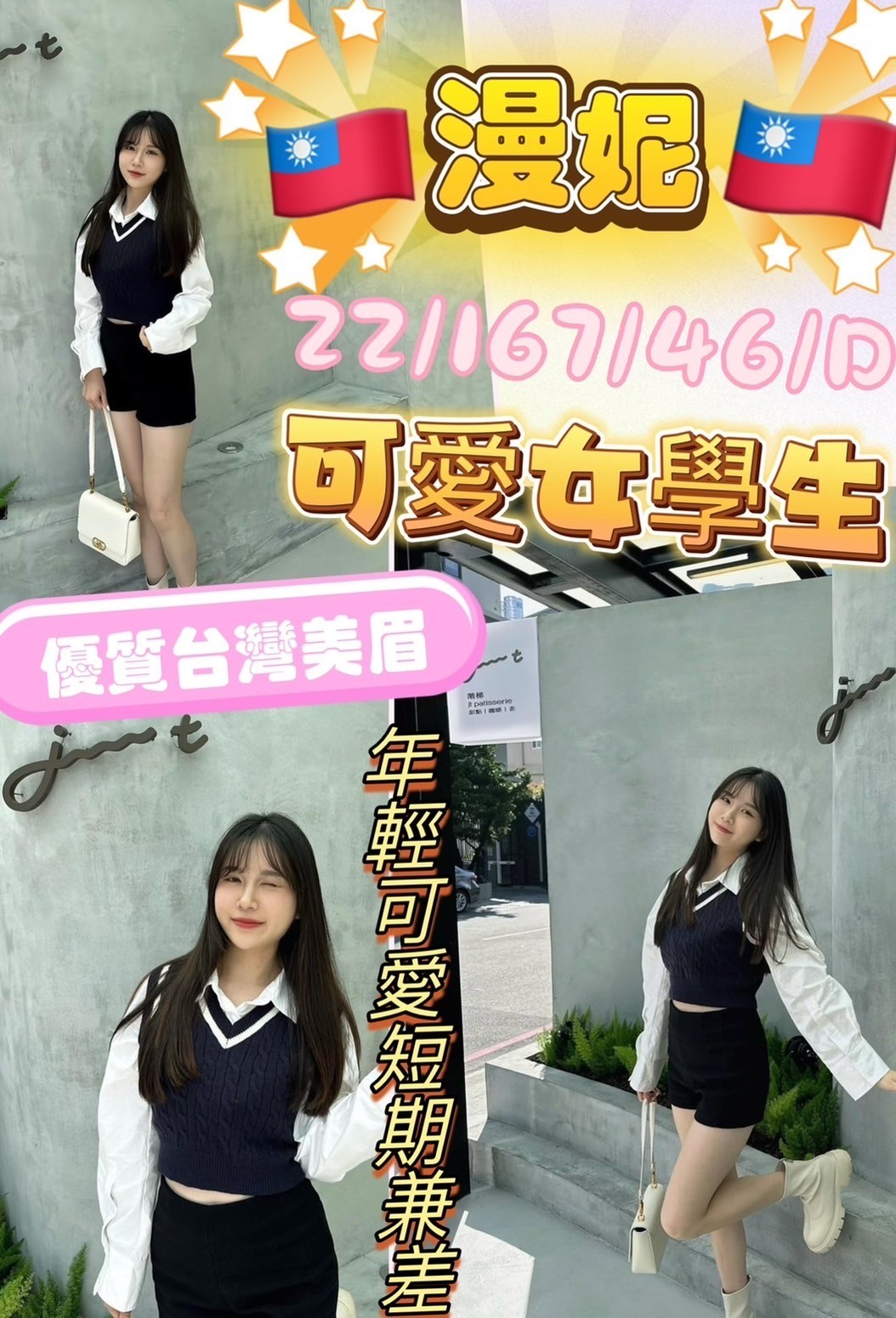 台灣彰化漫妮定點圖片