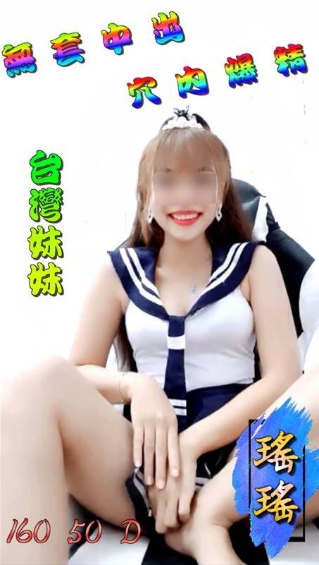 台灣彰化瑤瑤定點圖片
