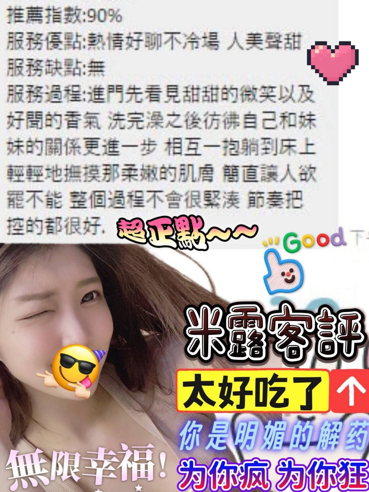 台灣彰化米露定點圖片