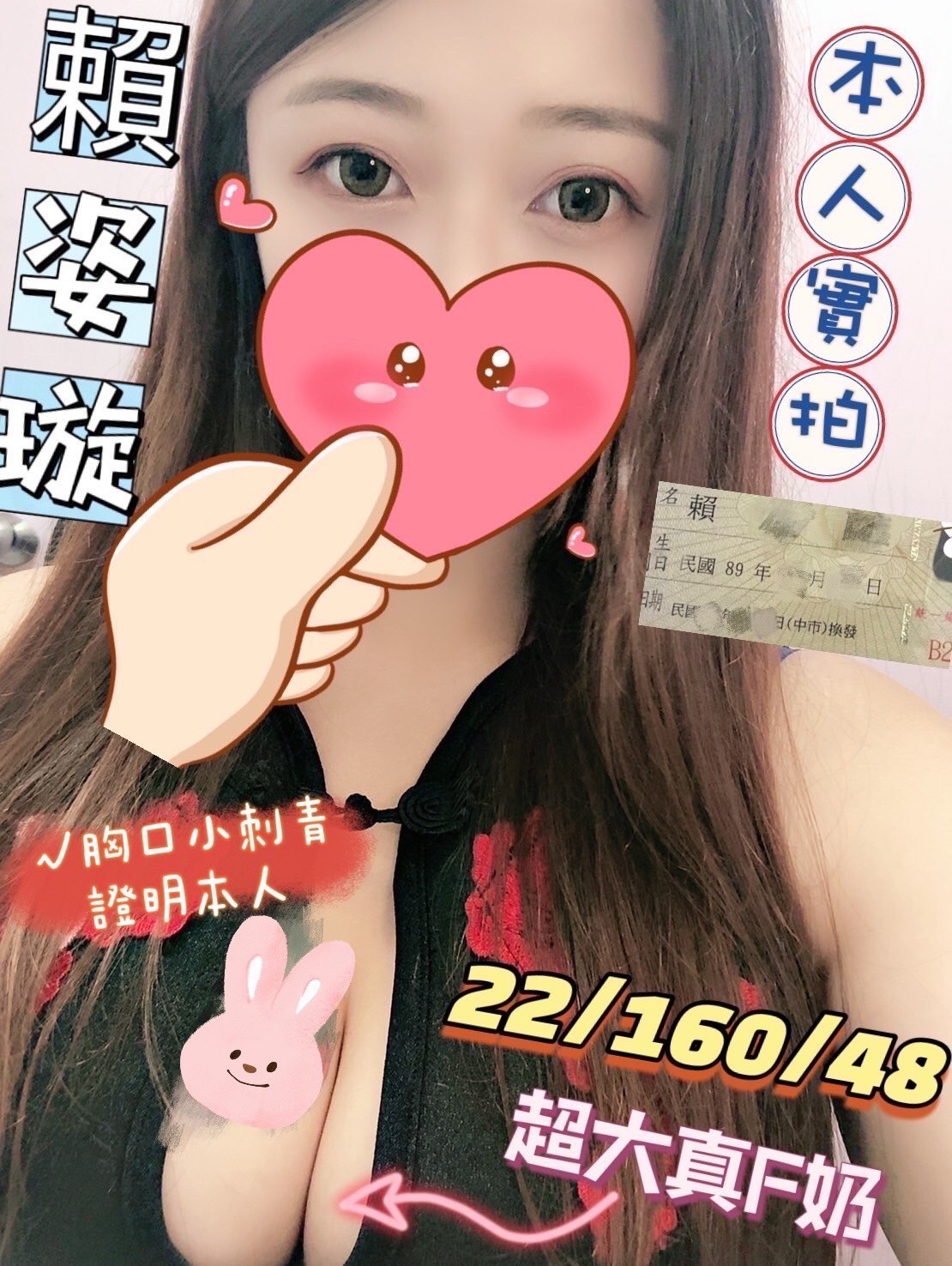 台灣彰化賴姿璇定點圖片