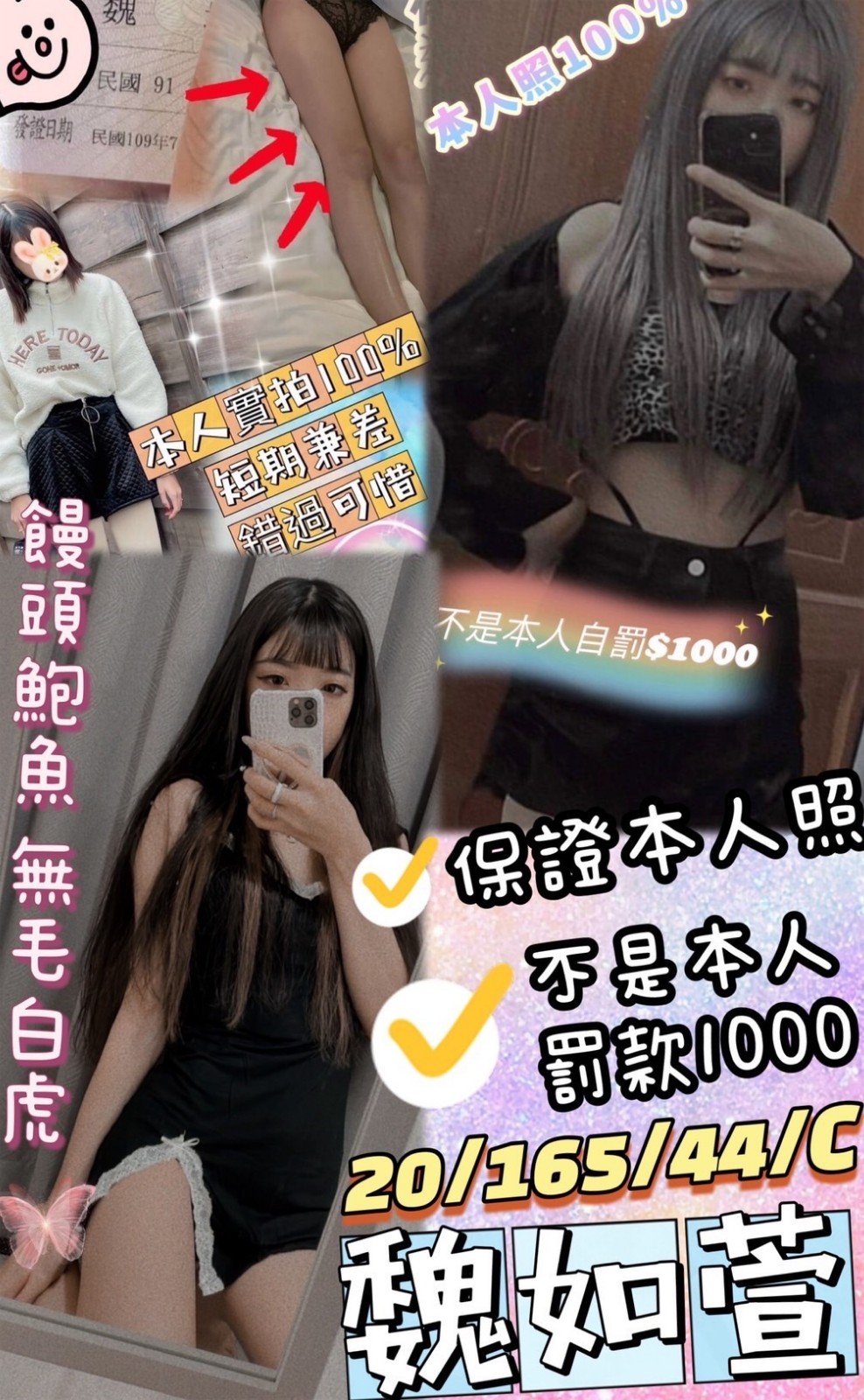 台灣彰化魏如萱定點圖片