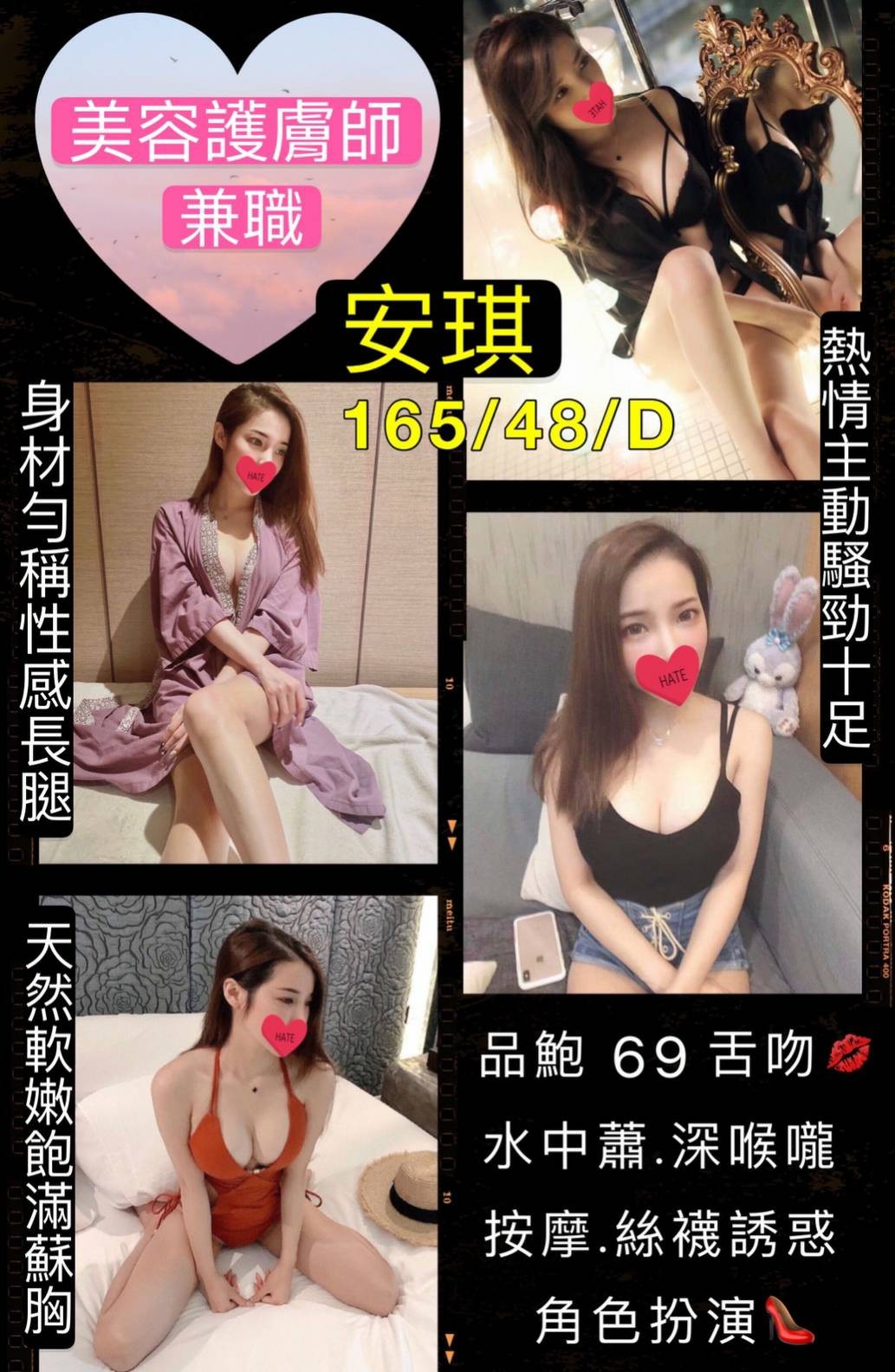 台灣新北安琪定點圖片
