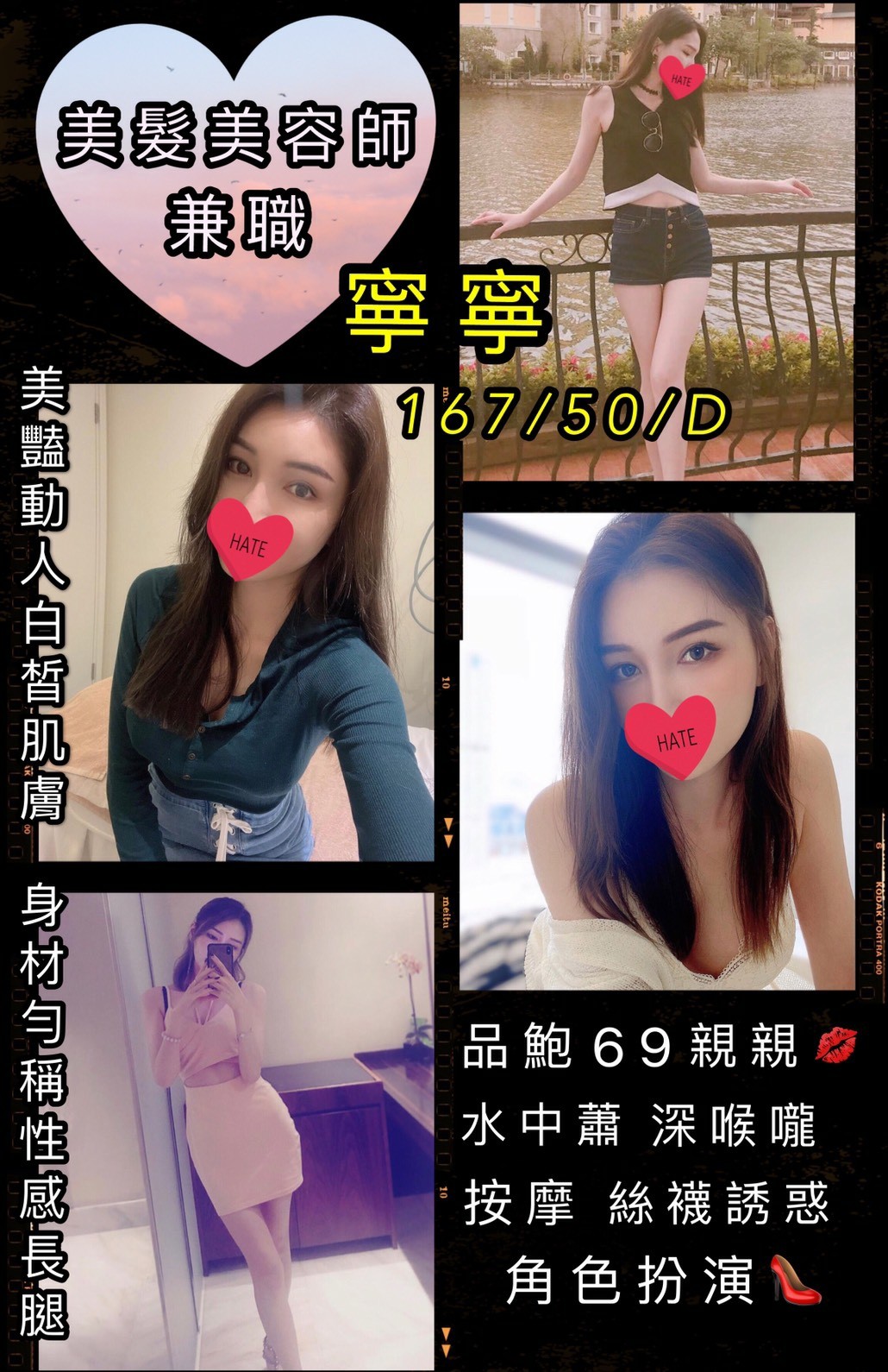台灣新北寧寧定點圖片