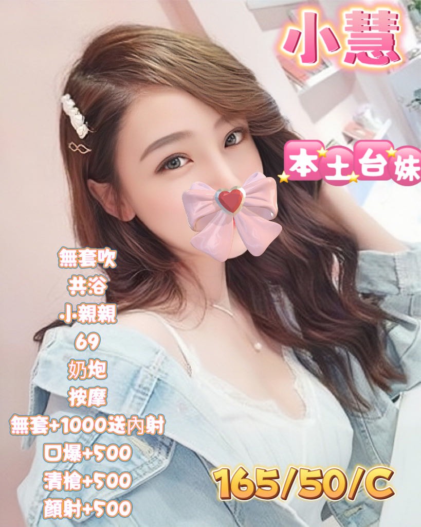 台灣新北小慧定點圖片
