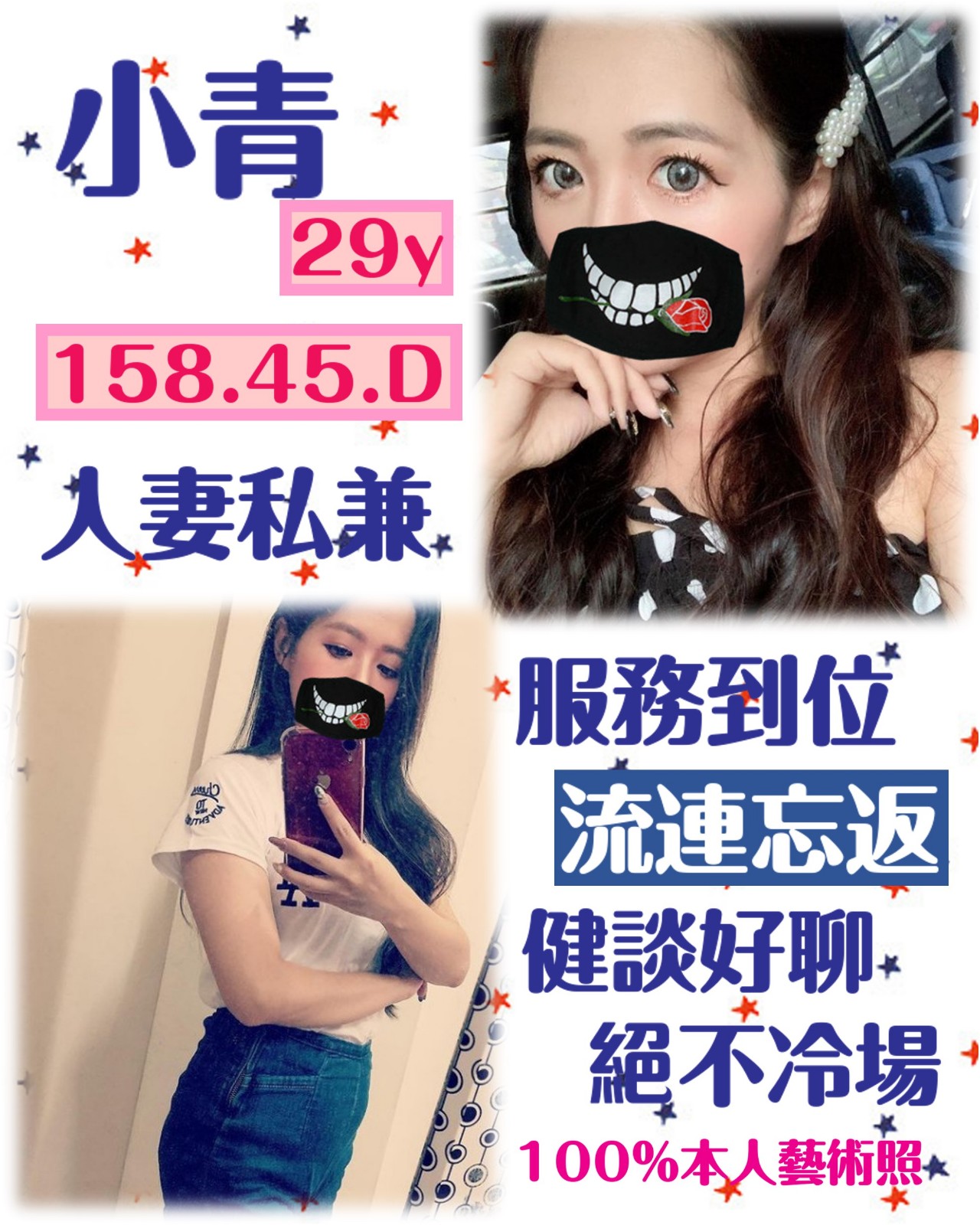 台灣新北小青定點圖片