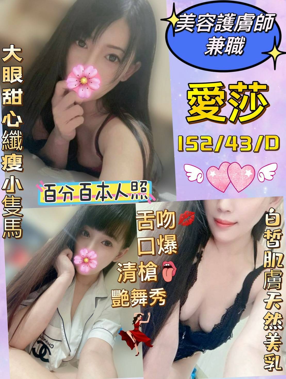 台灣新北愛莎定點圖片