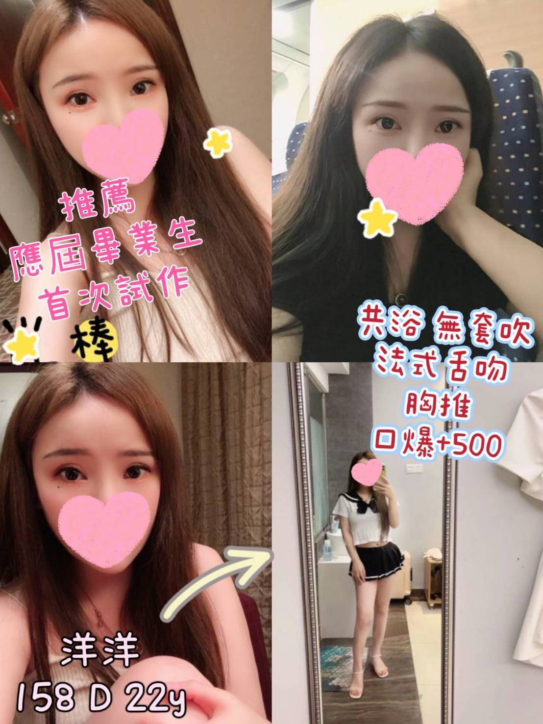 台灣新北洋洋定點圖片
