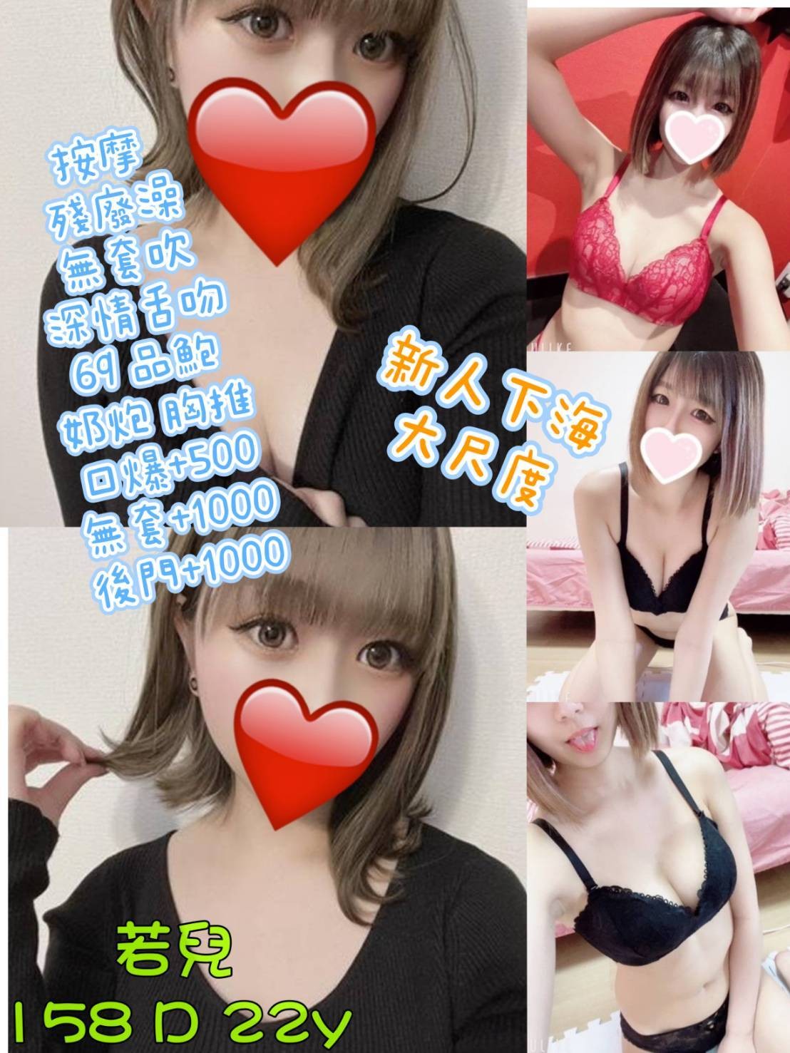 台灣新北若兒定點圖片