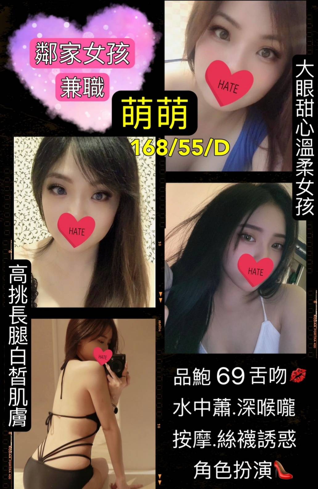 台灣新北萌萌定點圖片