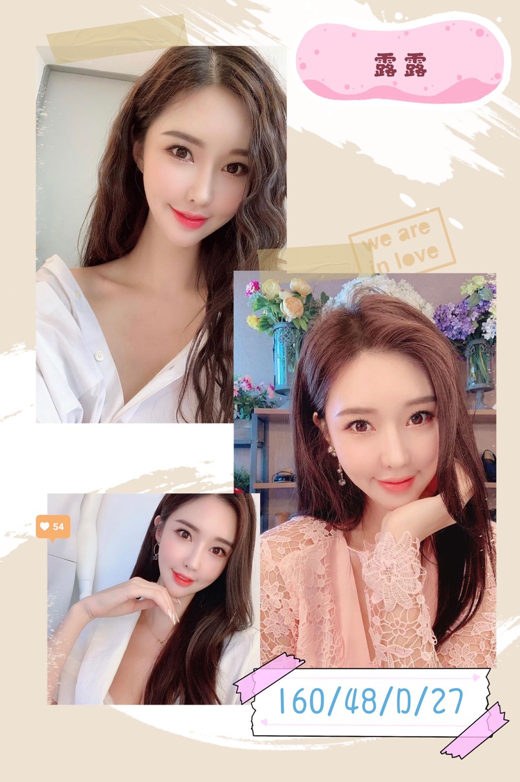 台灣新北露露定點圖片