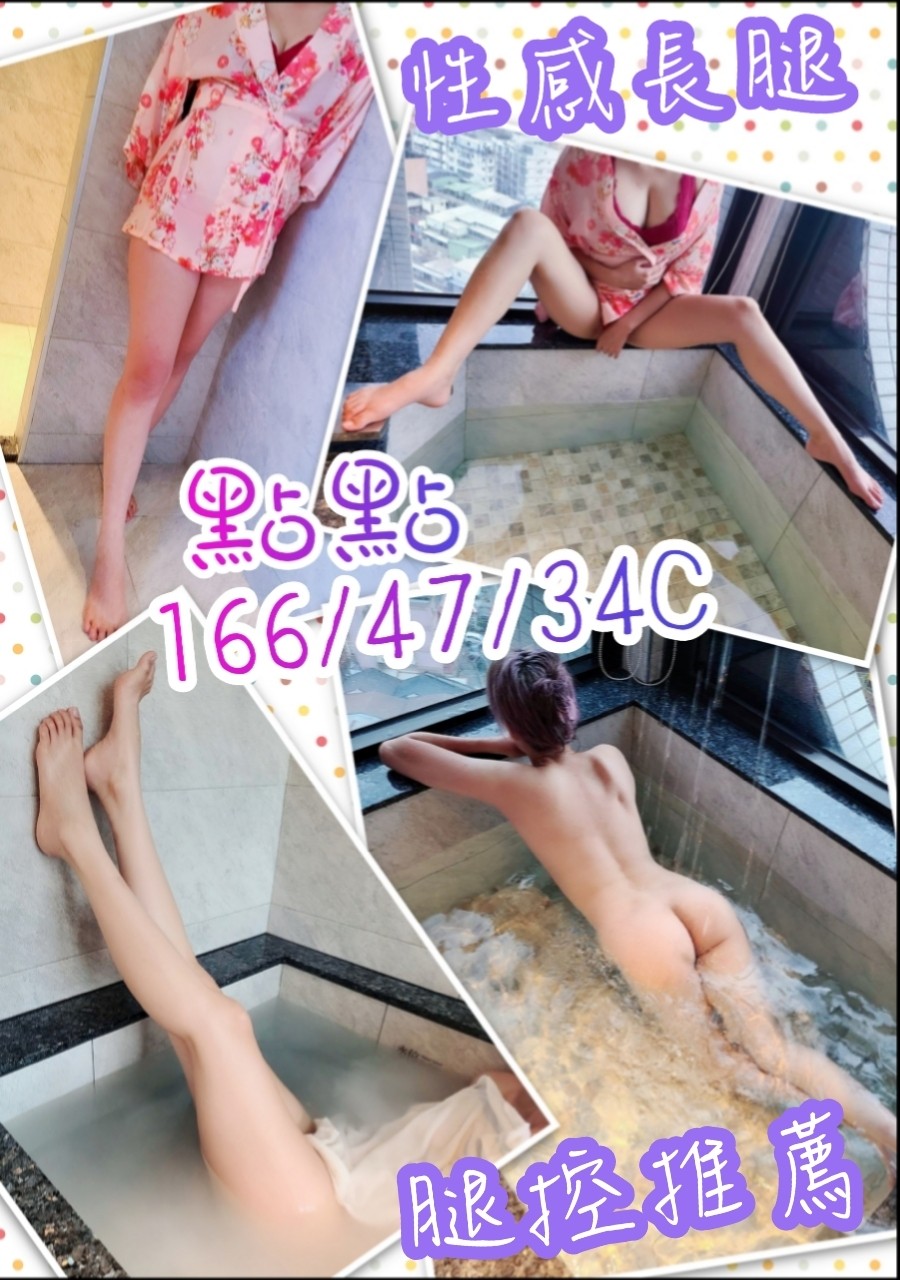 台灣新北點點定點圖片