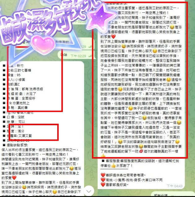 台灣新竹七喜糖定點圖片
