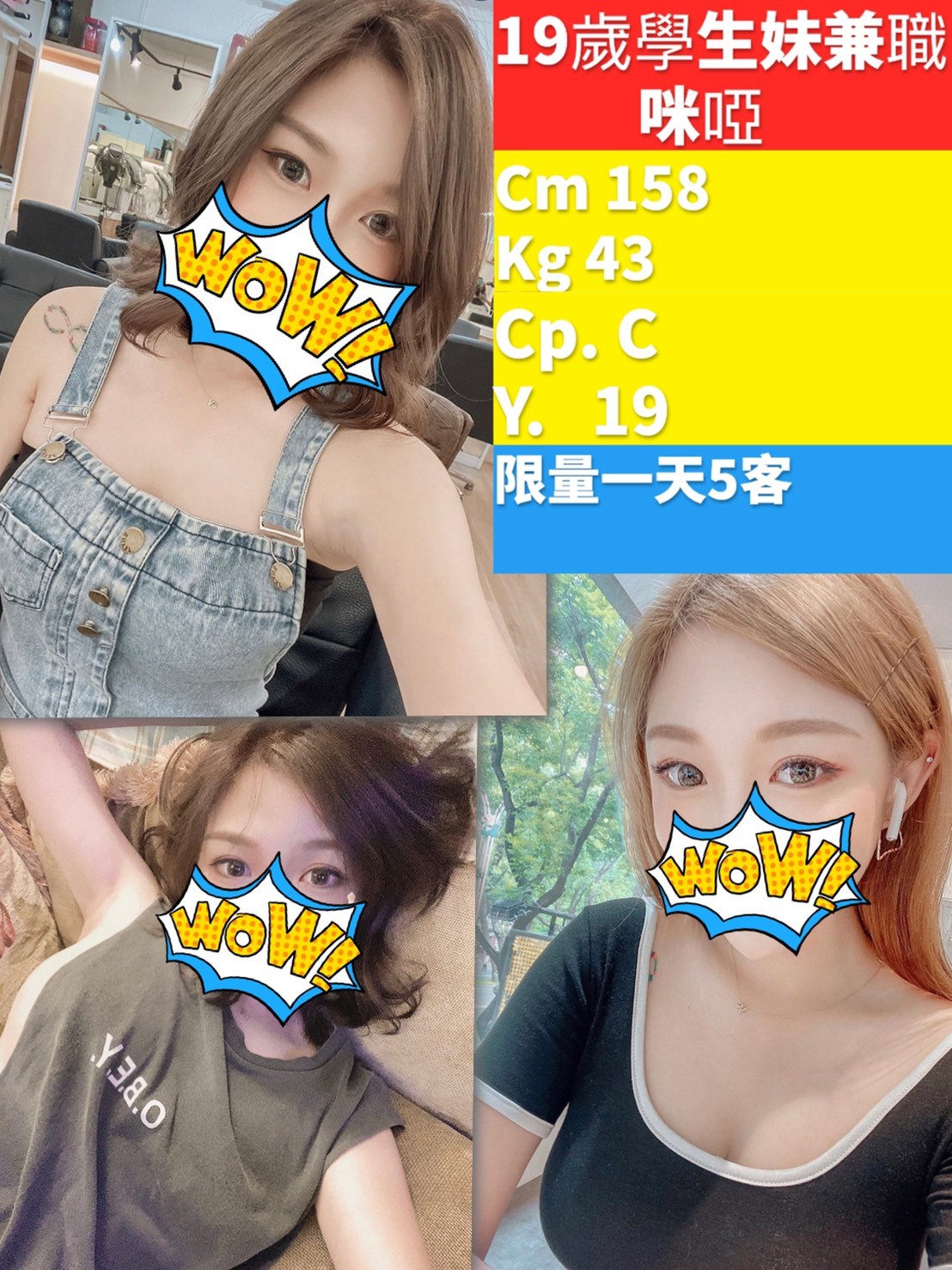 台灣新竹咪呀定點圖片