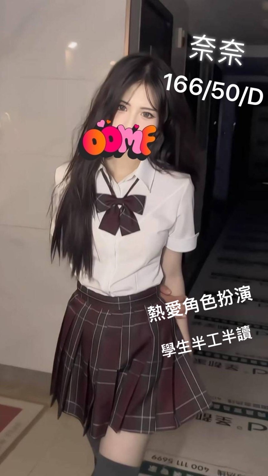 台灣新竹奈奈外約圖片