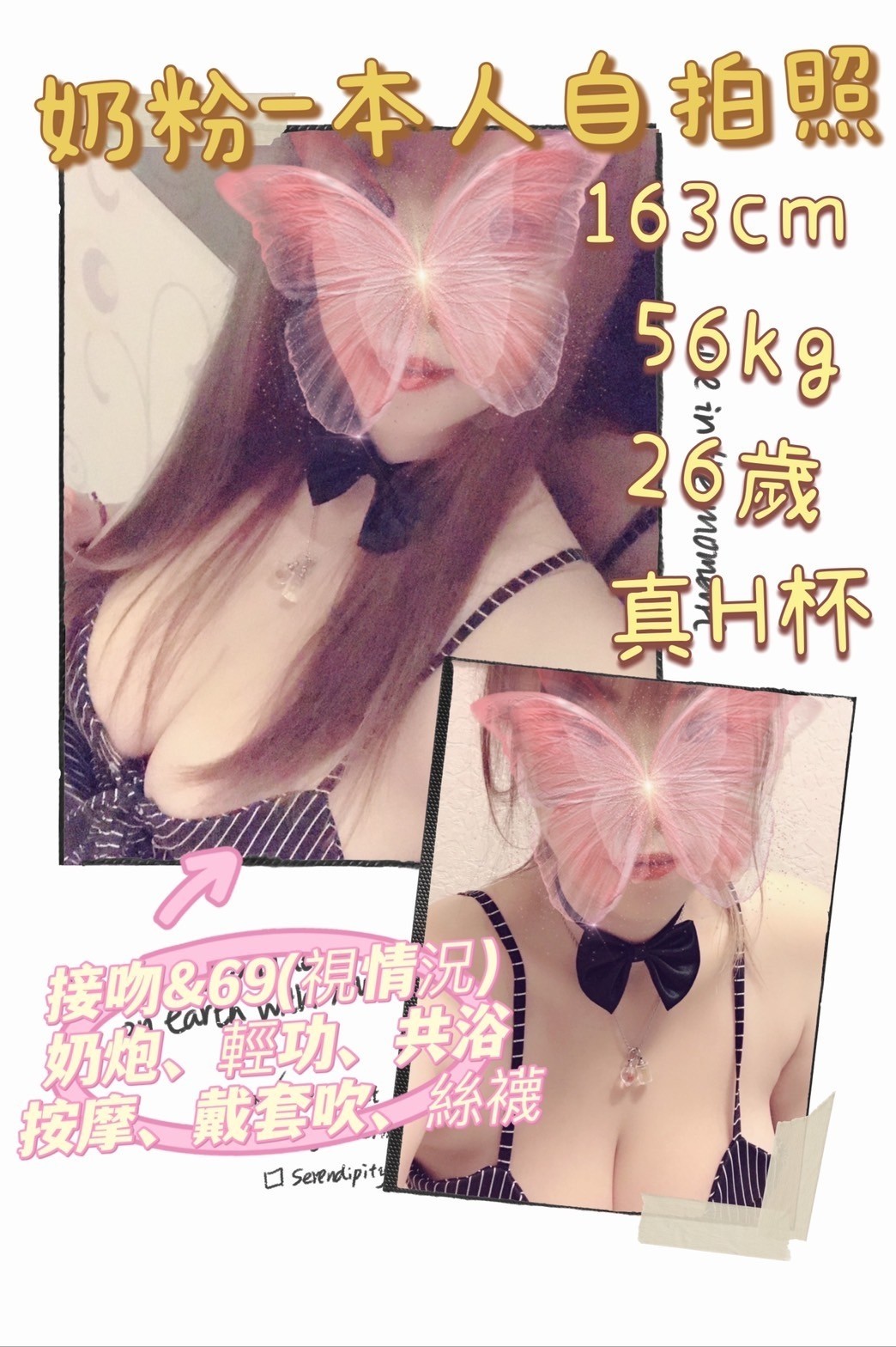 台灣新竹奶粉定點圖片