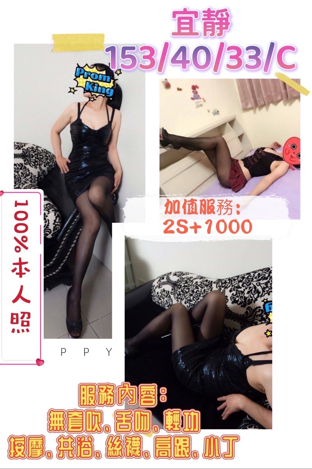 台灣新竹宜靜定點圖片