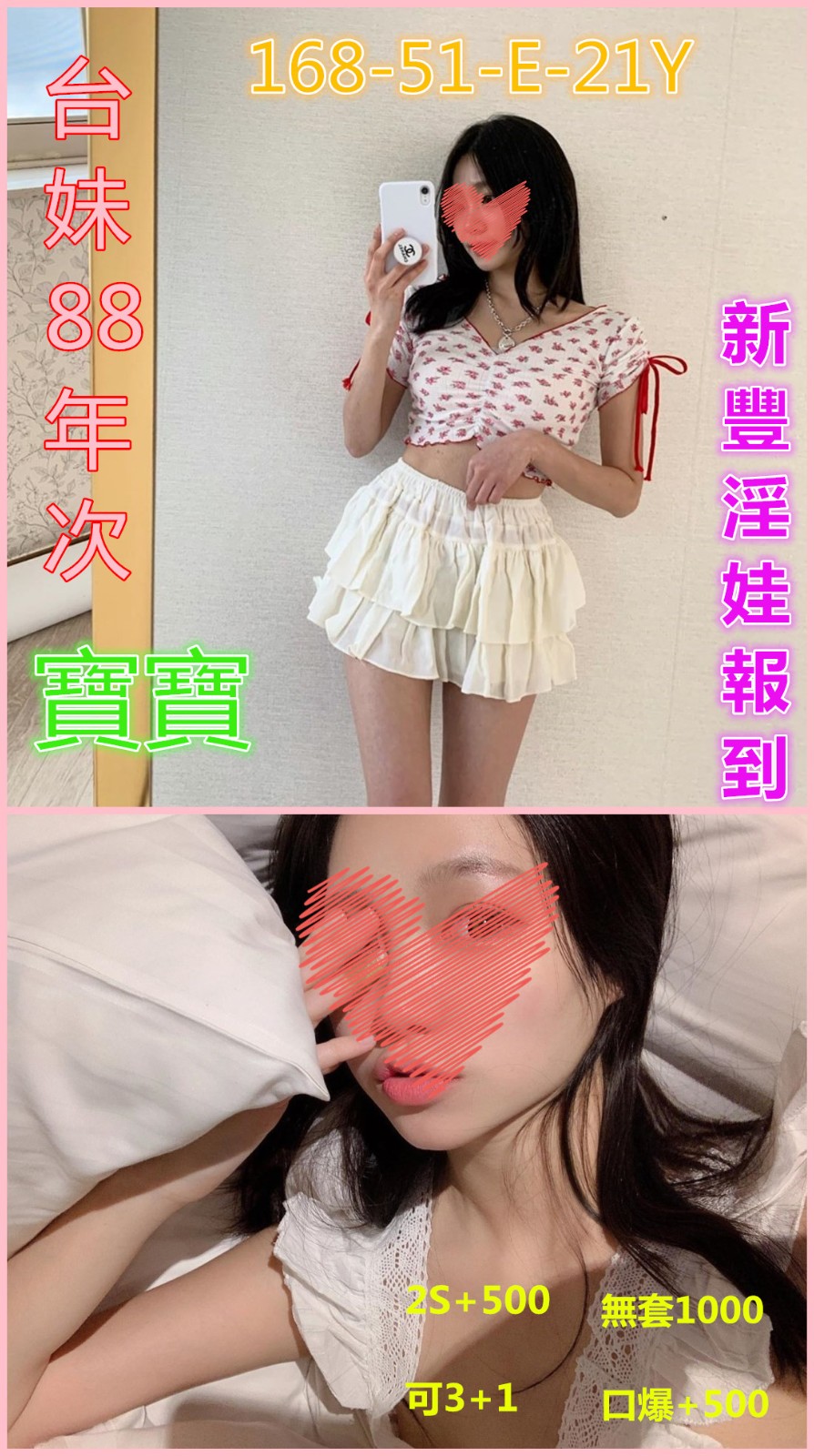 台灣新竹寶寶定點圖片