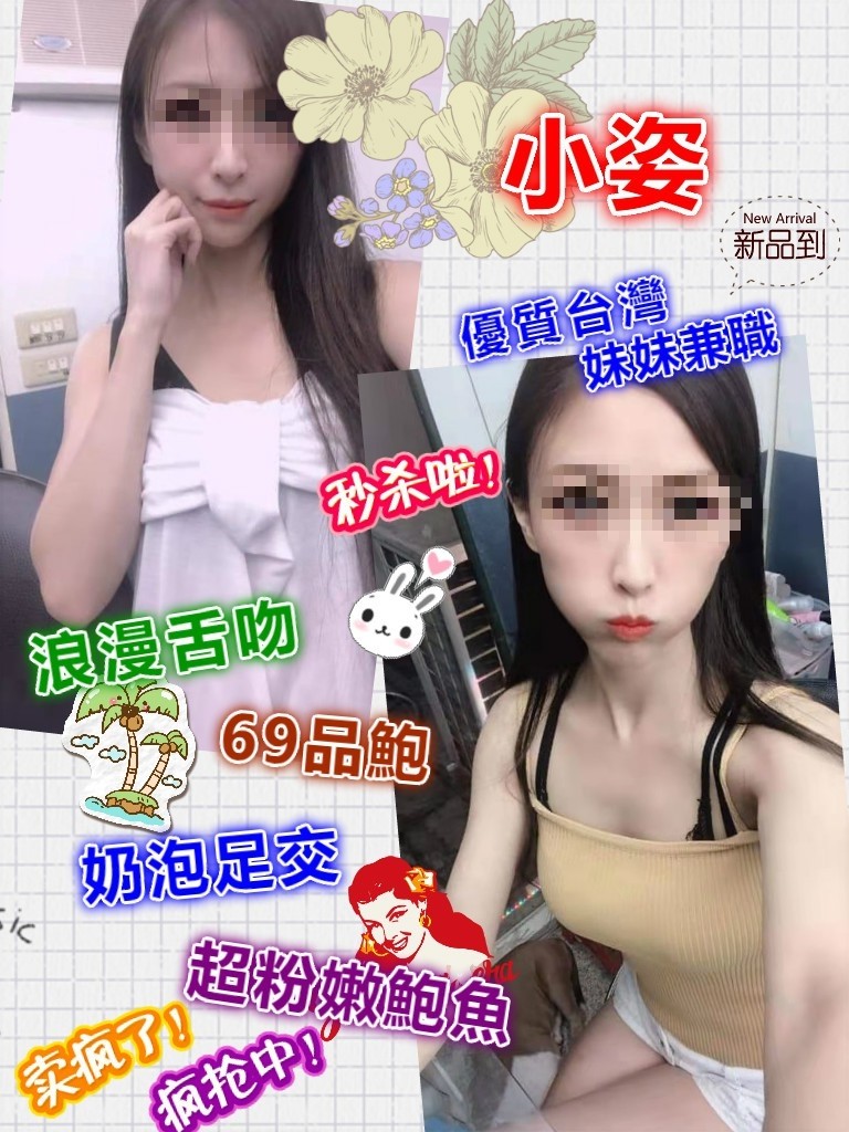 台灣新竹小姿定點圖片