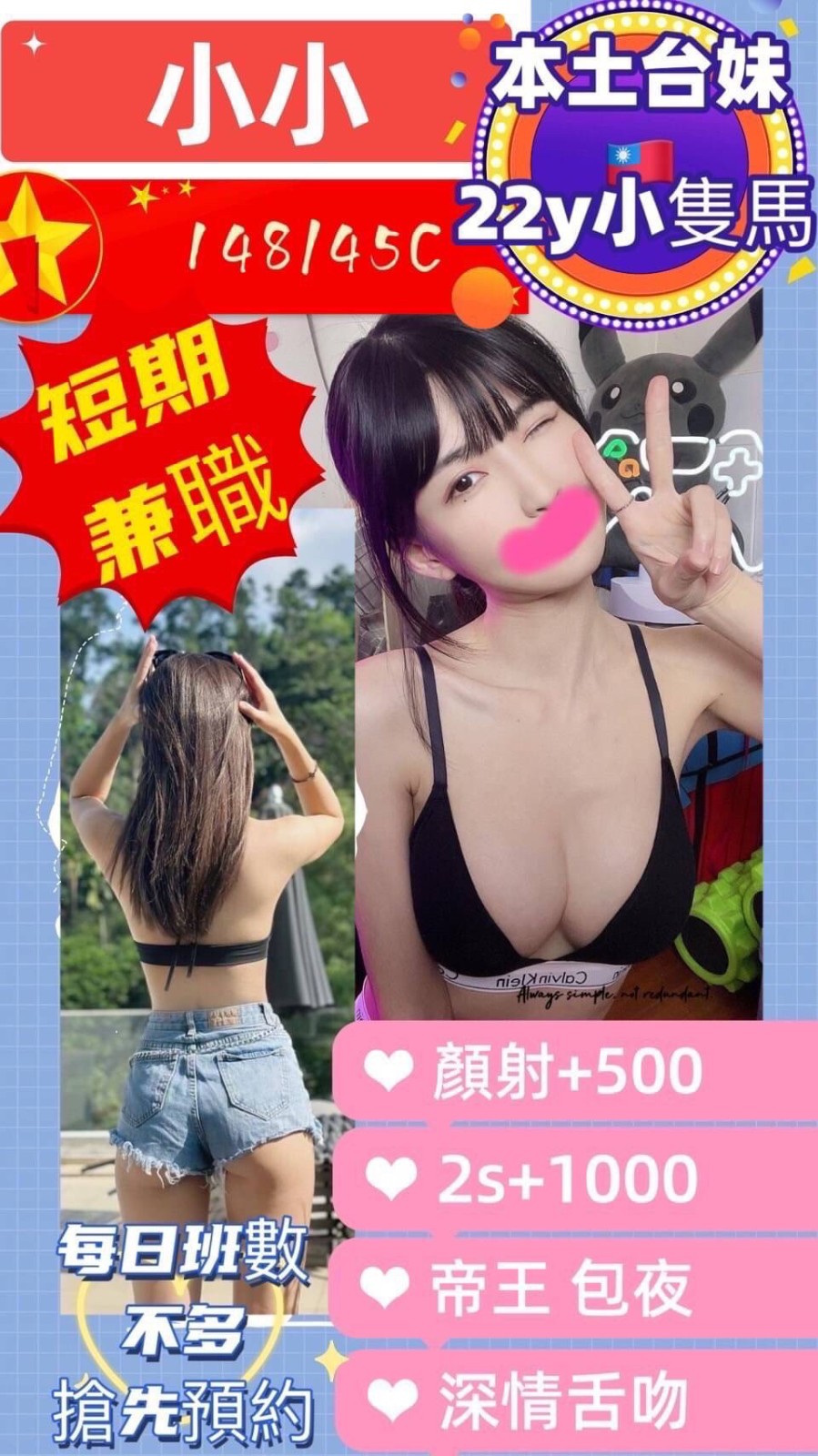 台灣新竹小小定點圖片