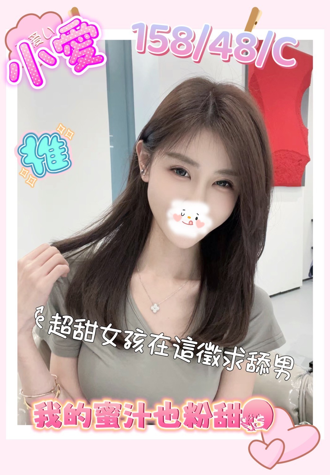 台灣新竹小愛定點圖片