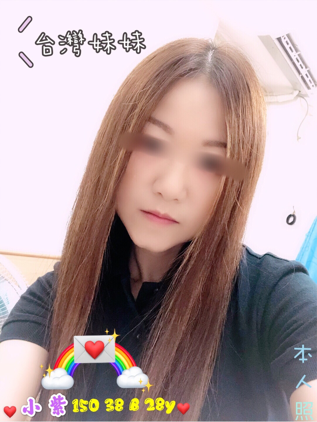 台灣新竹小紫定點圖片