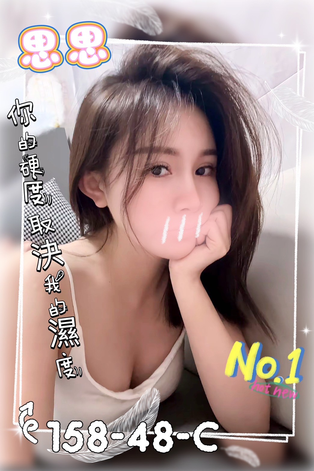 台灣新竹思思定點圖片