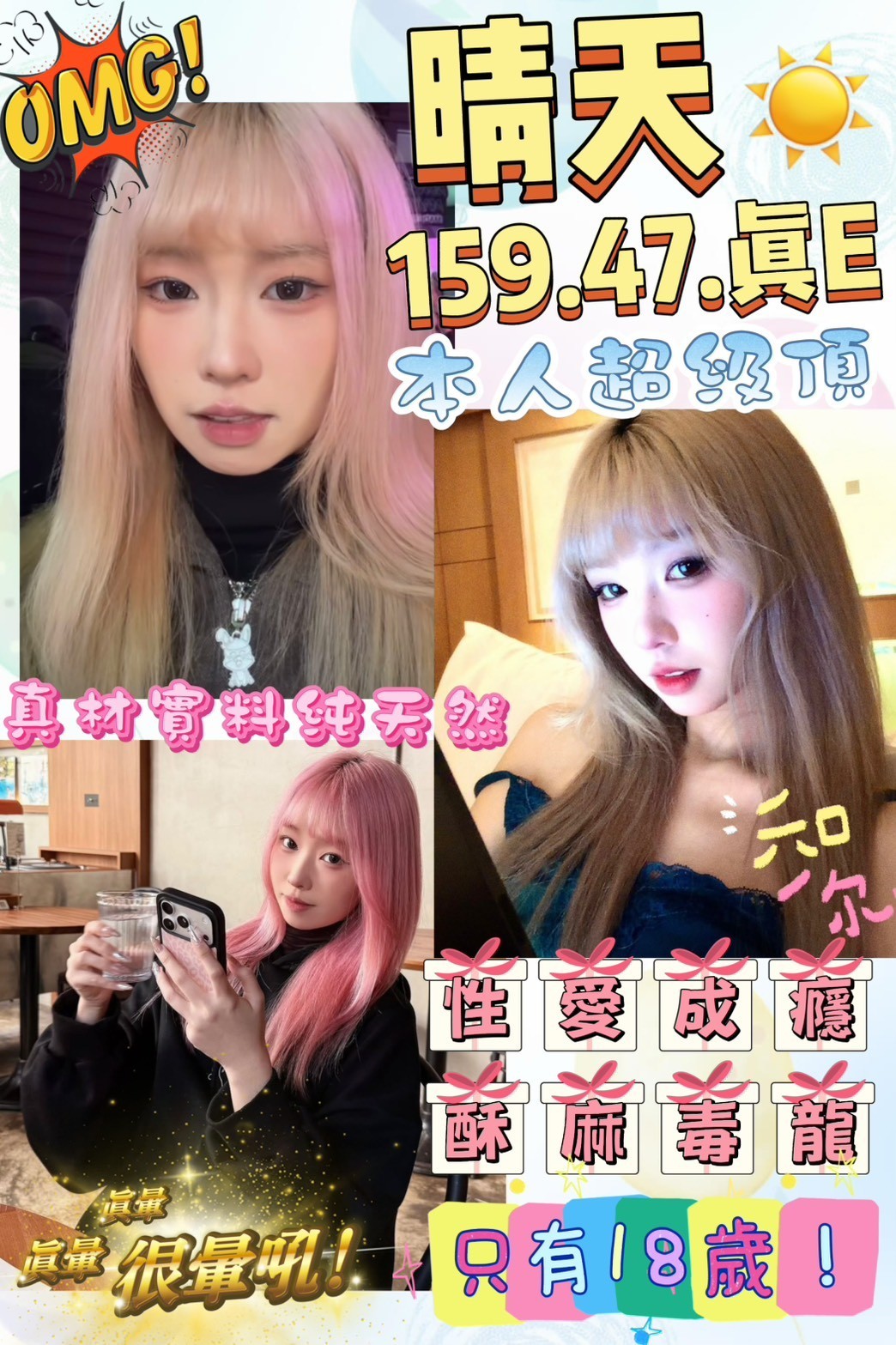台灣新竹晴天定點圖片
