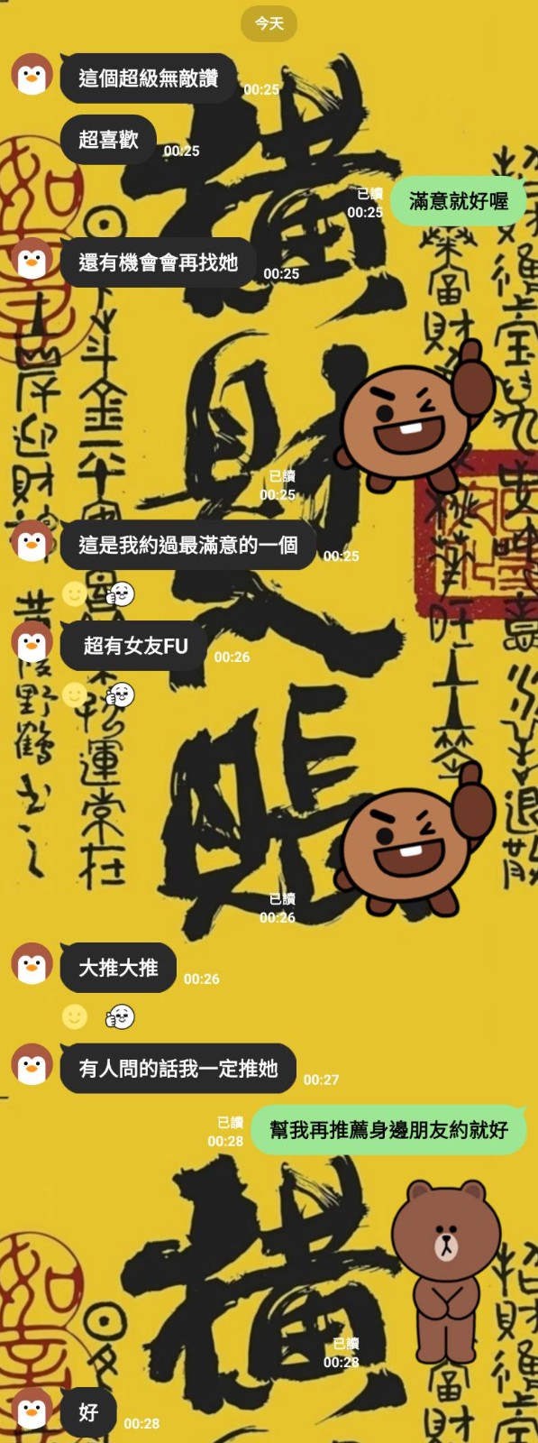 台灣新竹晴天定點圖片