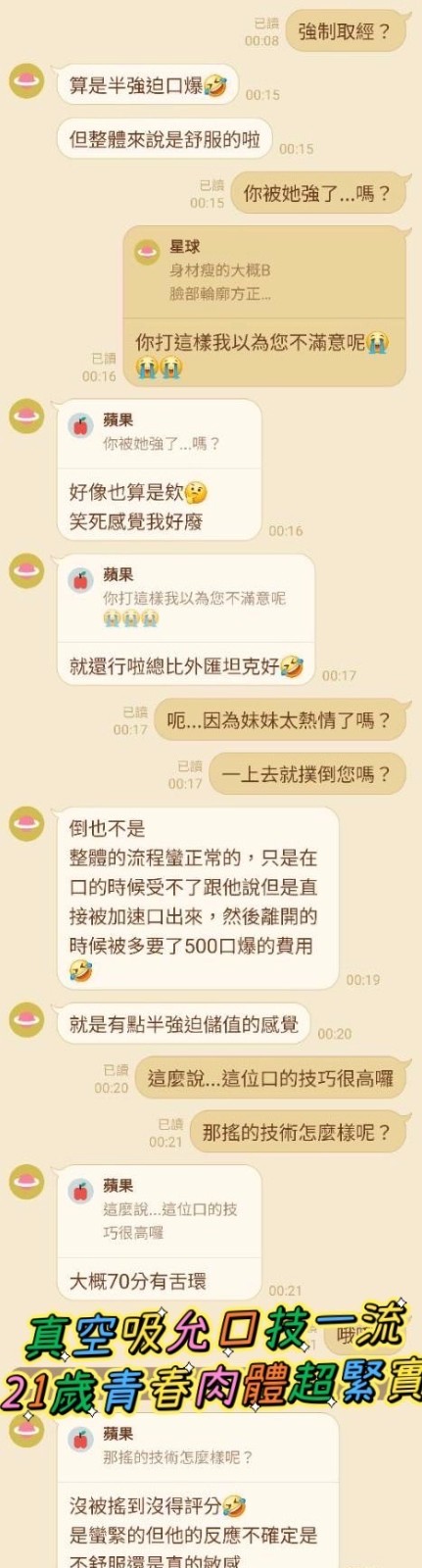 台灣新竹晴晴定點圖片