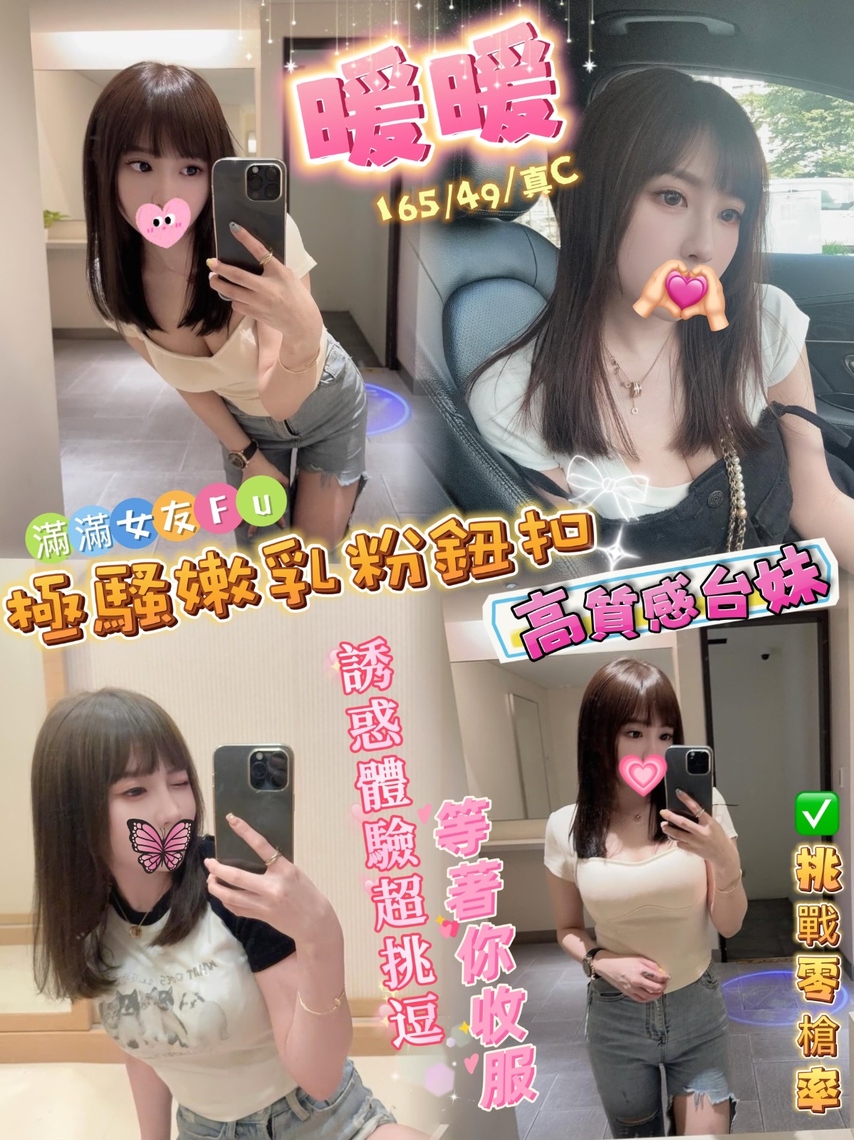台灣新竹暖暖定點圖片