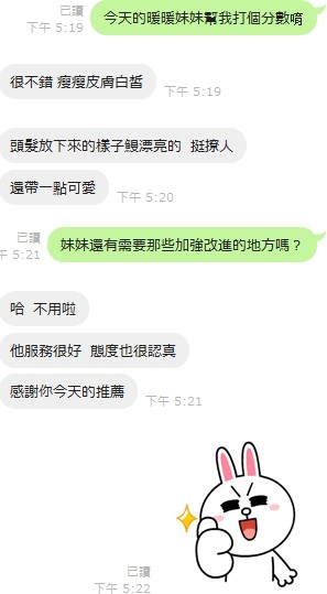台灣新竹暖暖定點圖片
