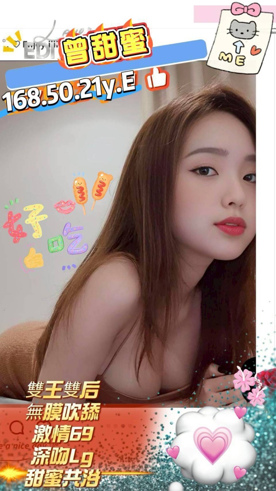 台灣新竹曾甜蜜外約圖片