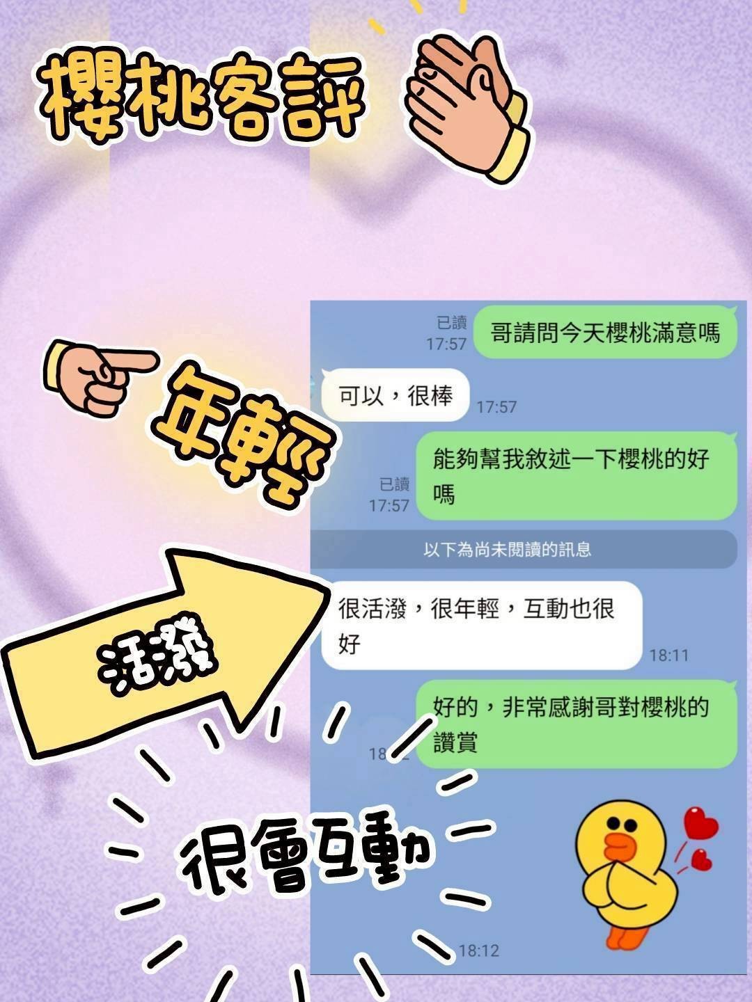 台灣新竹櫻桃定點圖片